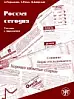 Россия сегодня
